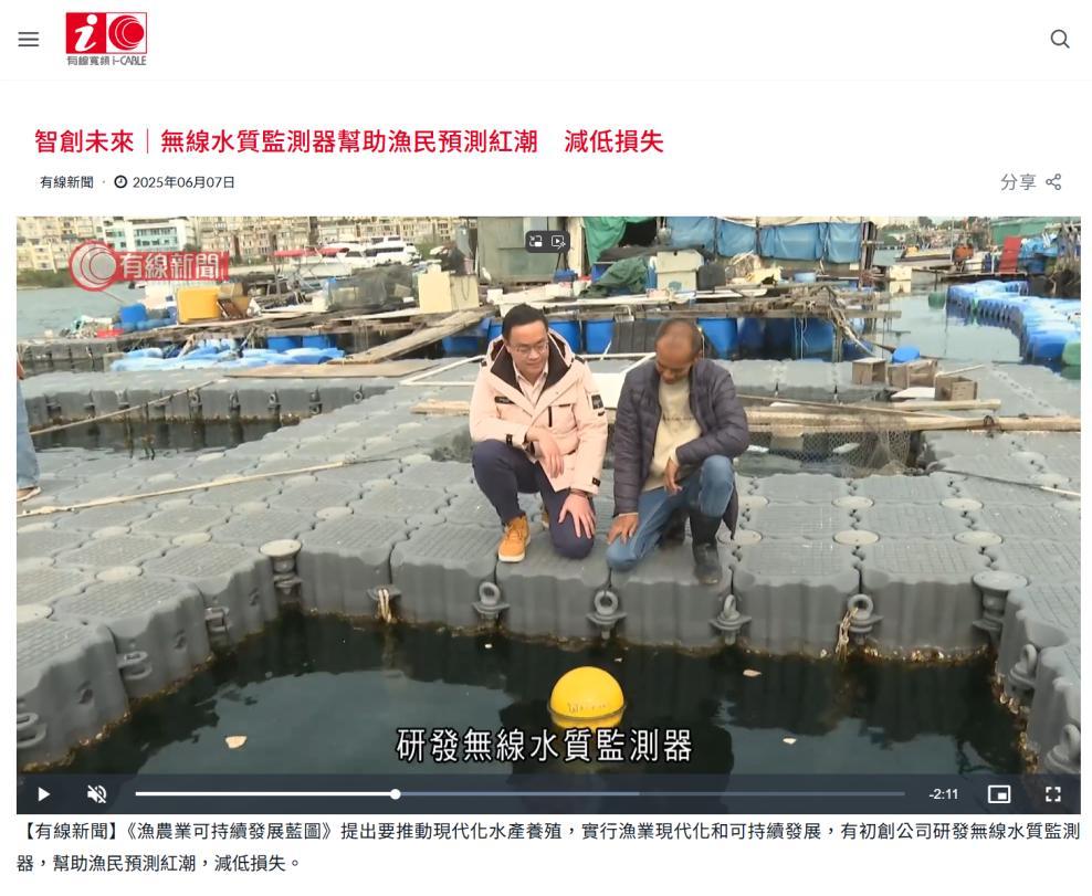 i-CABLE coverage of Fishball